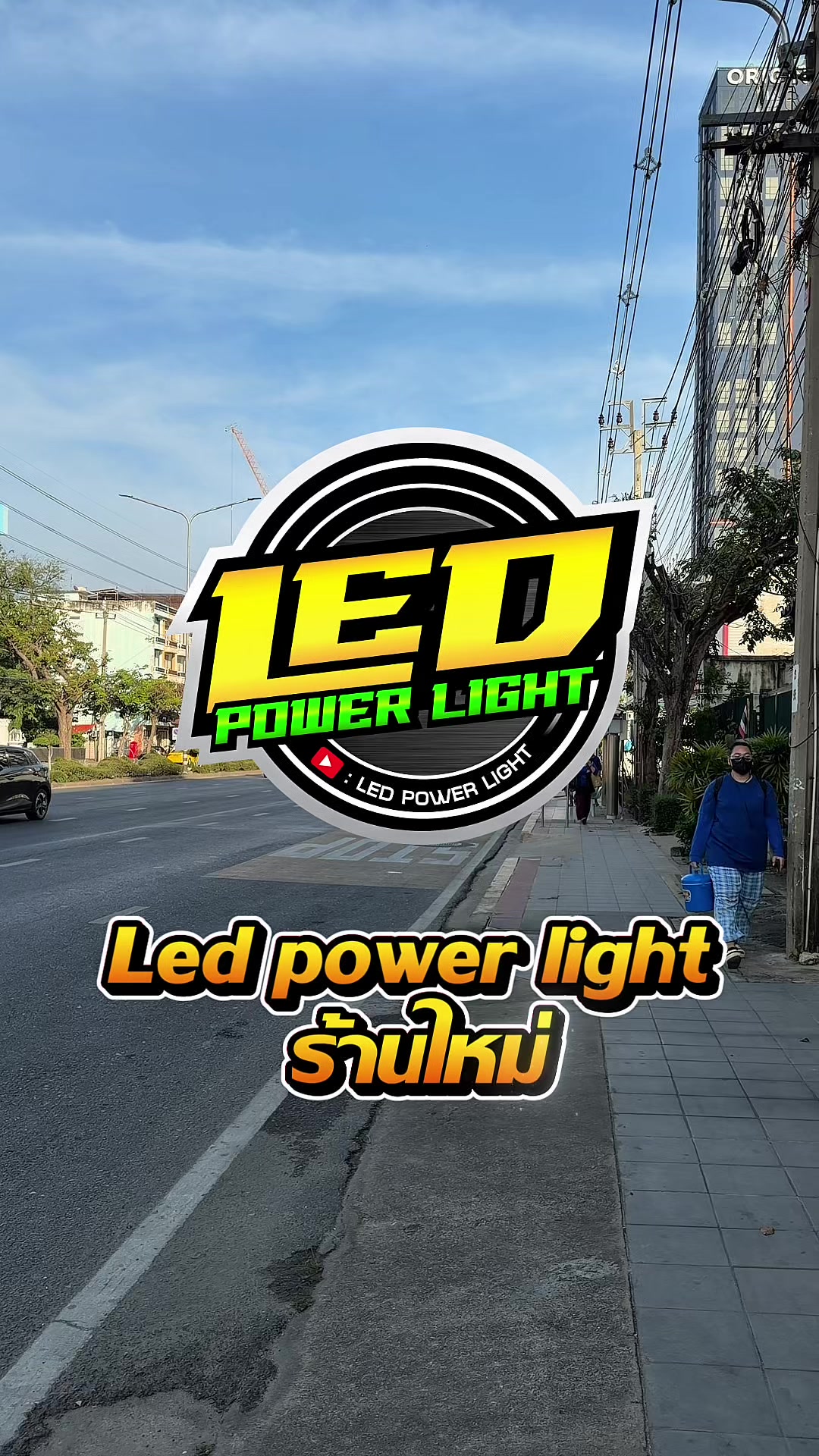 @ledpowerlight