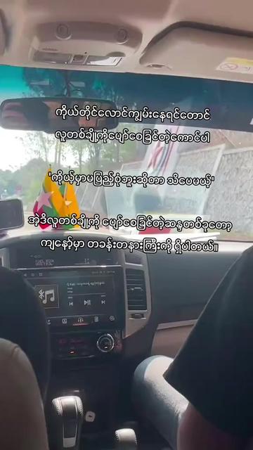 @၈/အညာသားလက်ဇီ