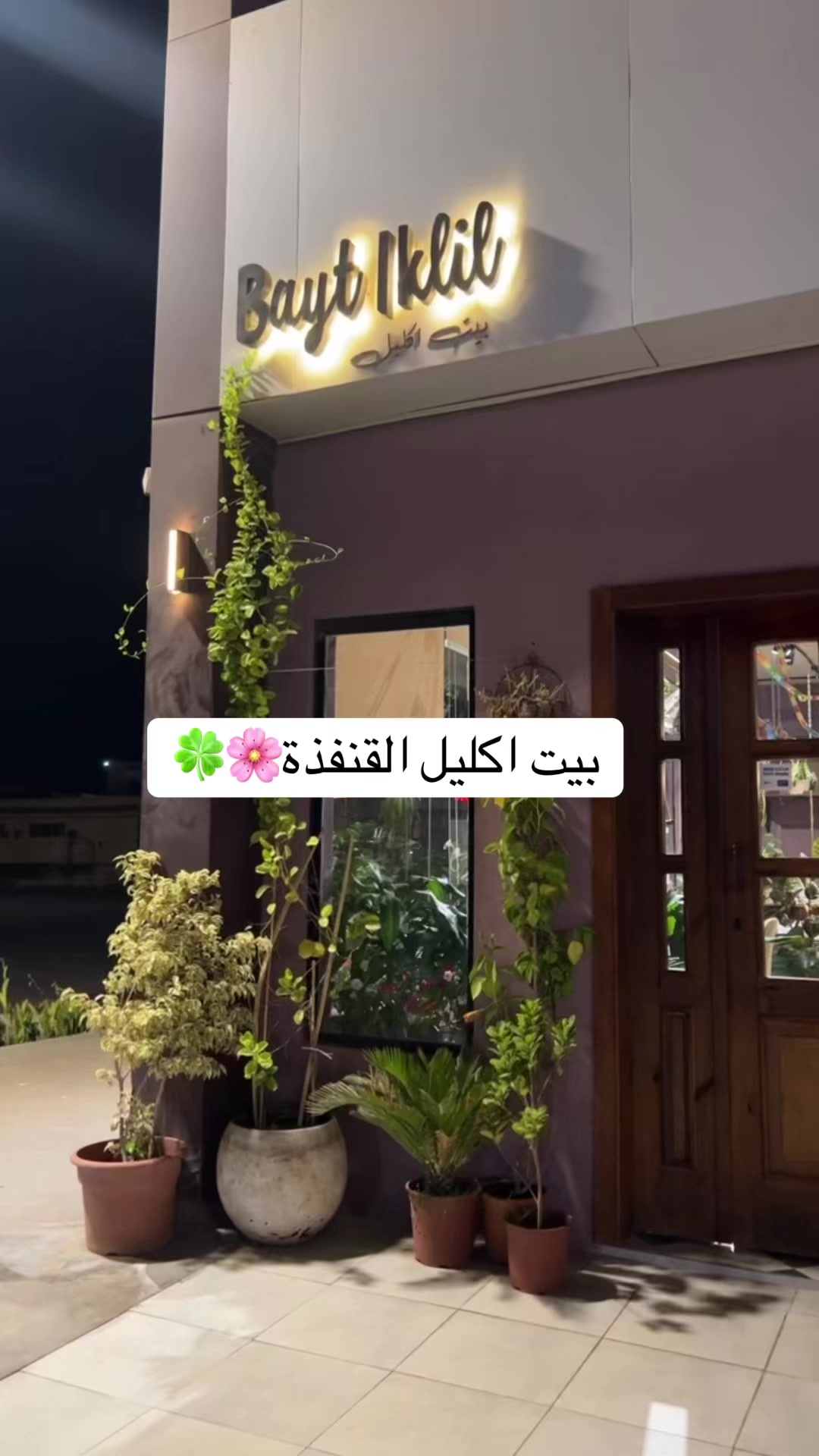 @مُصورة جوال | نوُران📸