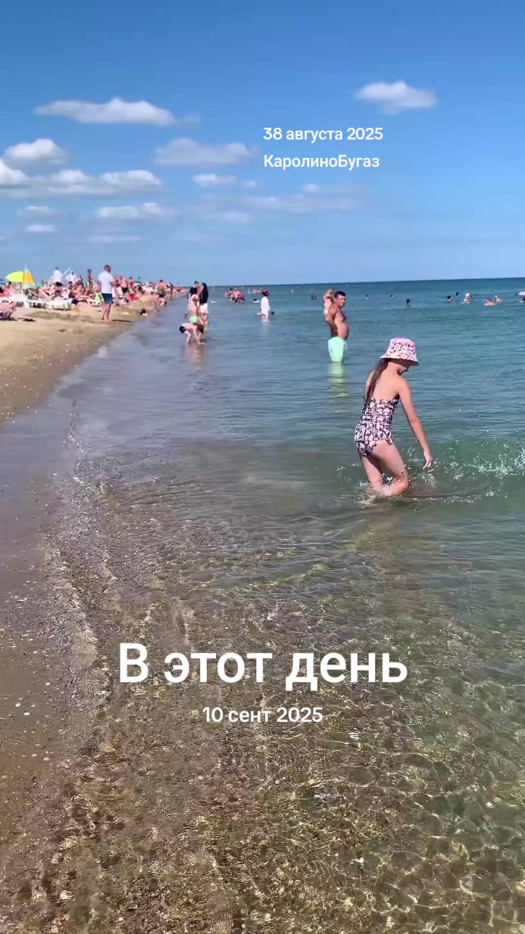 @Затока / Кароліно-Бугаз