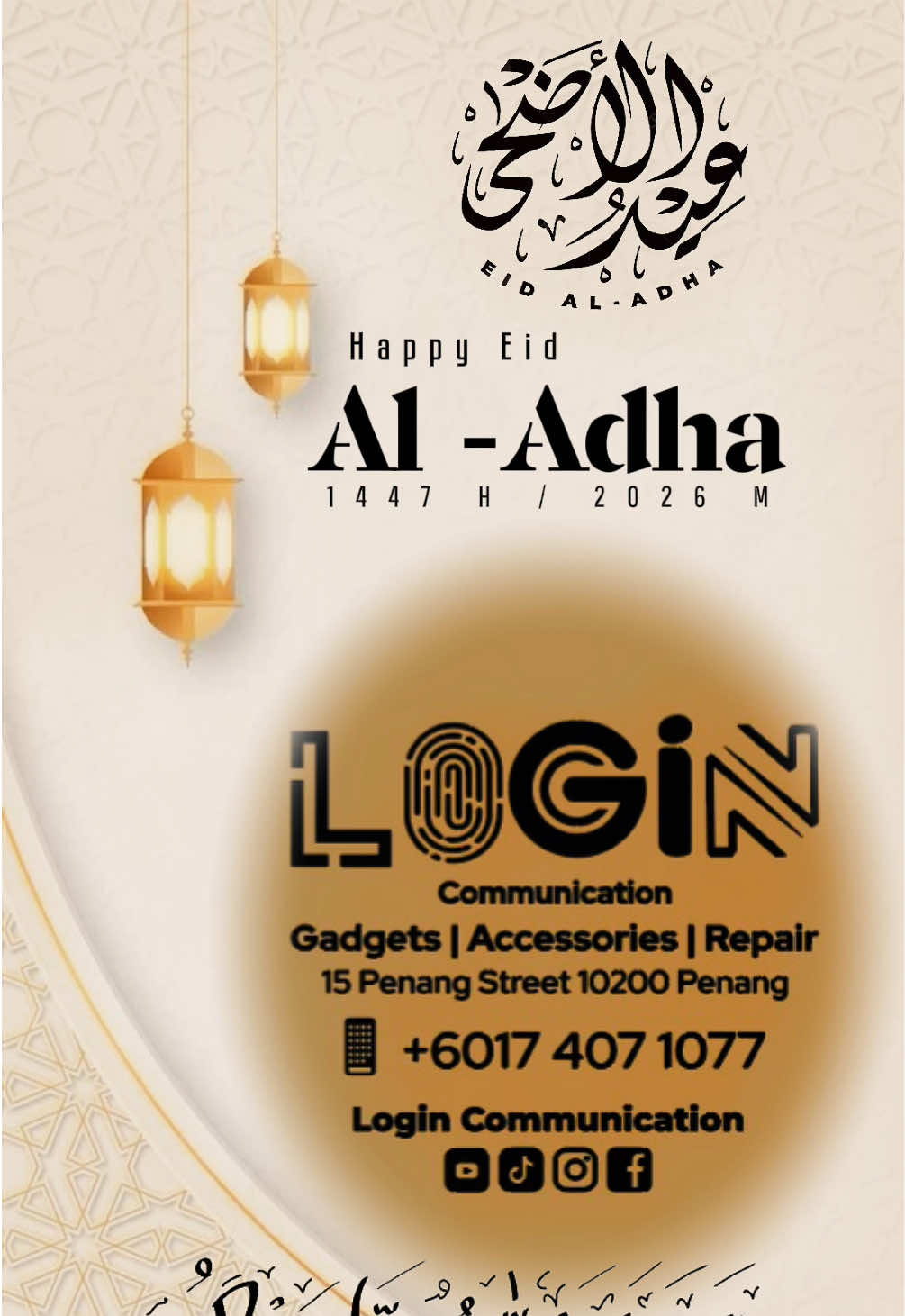 @Login communication