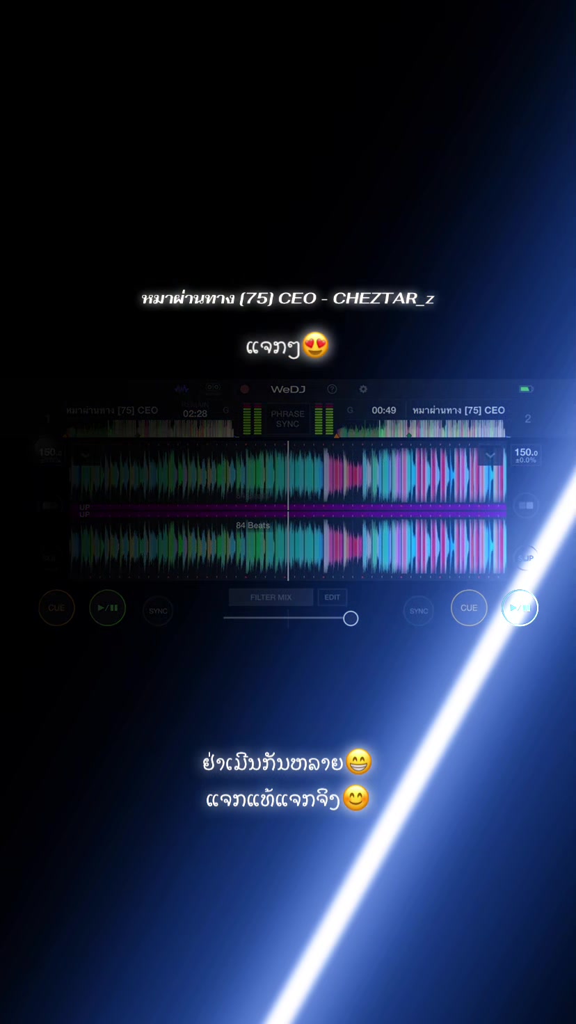@DJ ตูด-แจก [ไชย หำน้อย]
