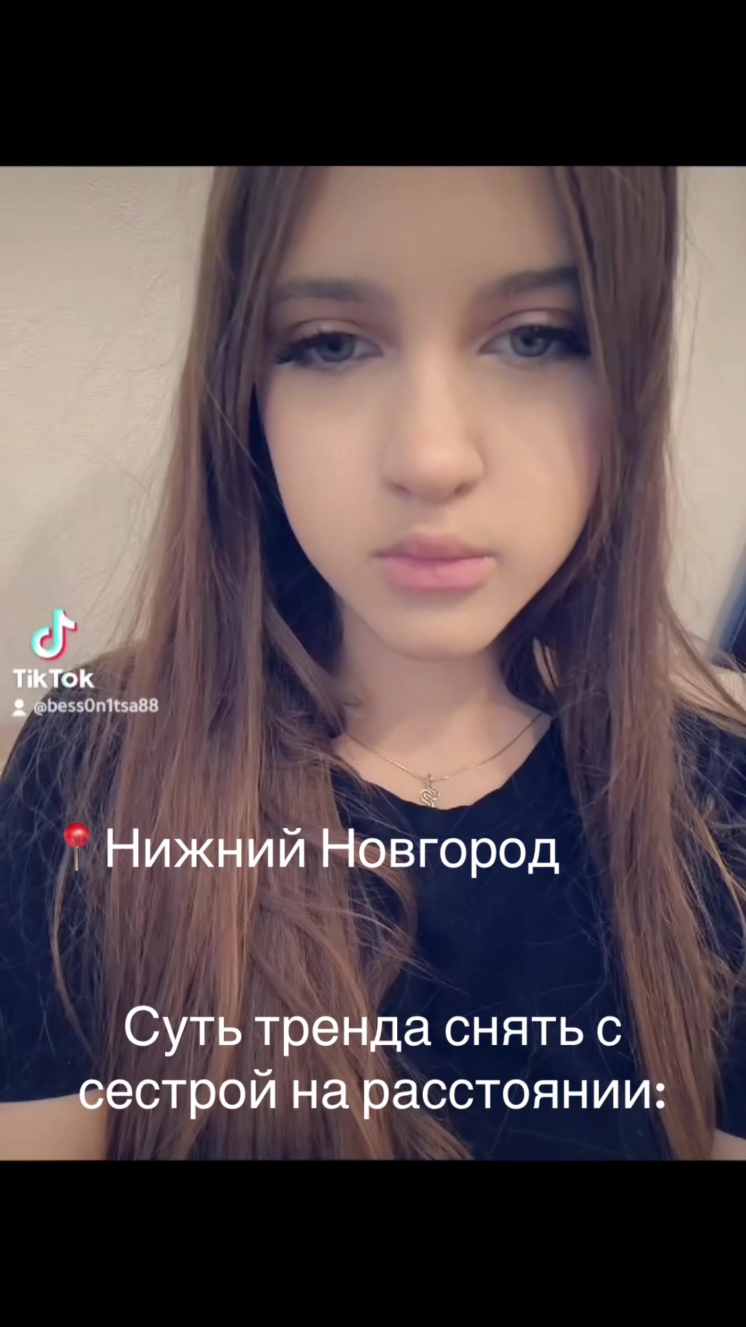 @Нюша