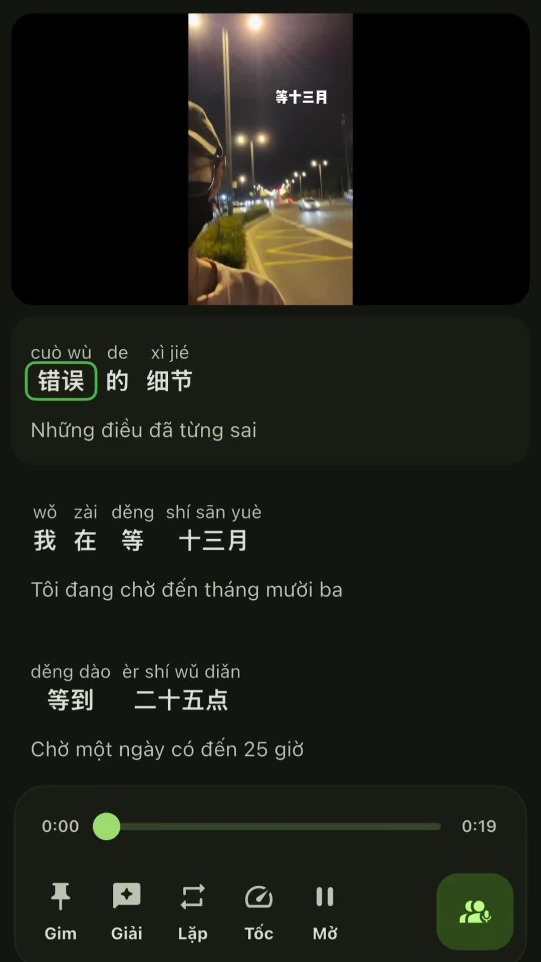 @一起学中文 👏🏻🫂