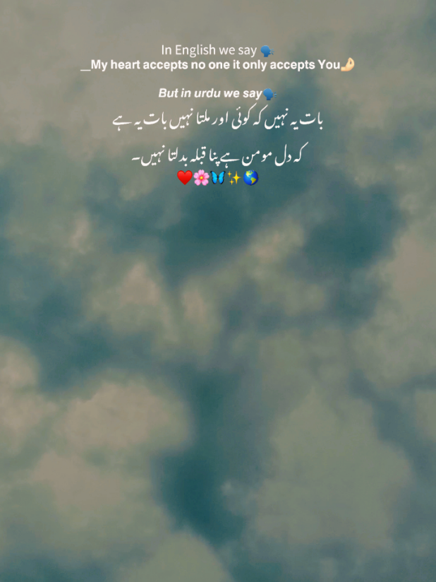 @🌿 یکطرفہ مُحبت 🧸🤍🎀