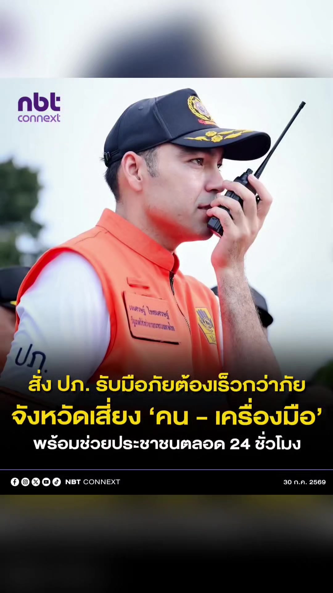 @ลาบขม ต้มแซ่บ