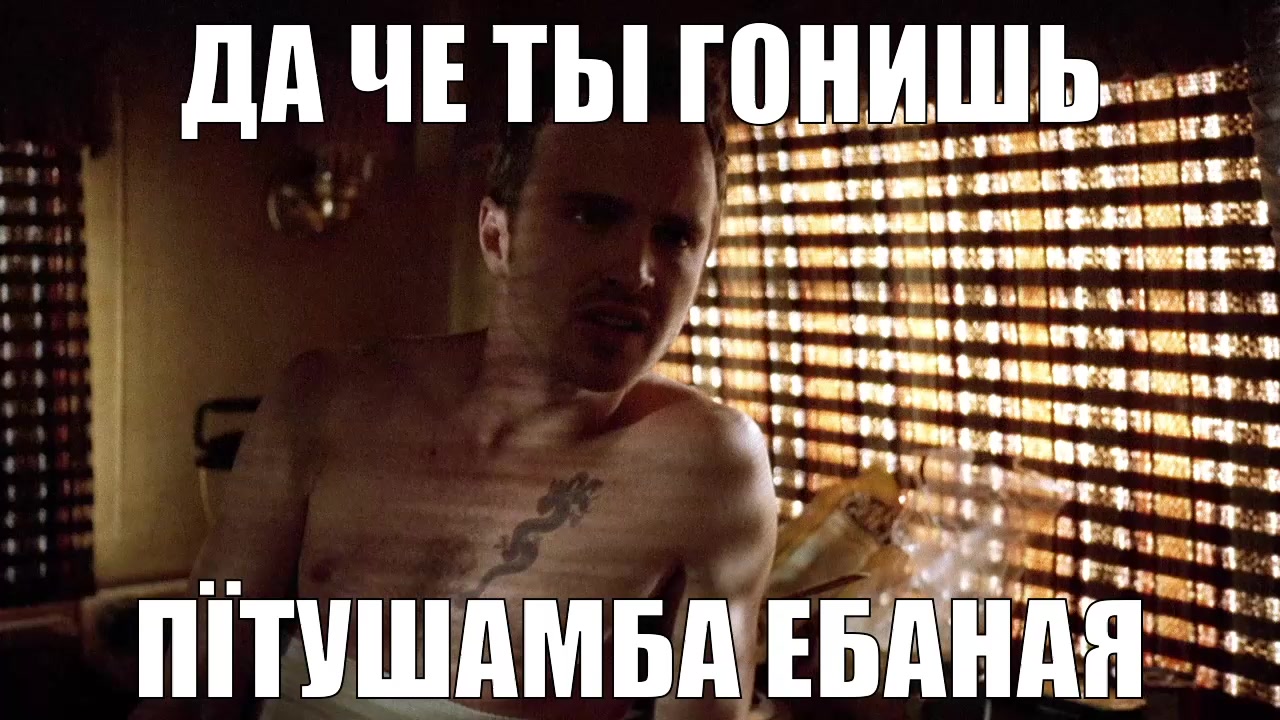 @⚗️гифке пинкмана👨&zwj;🔬