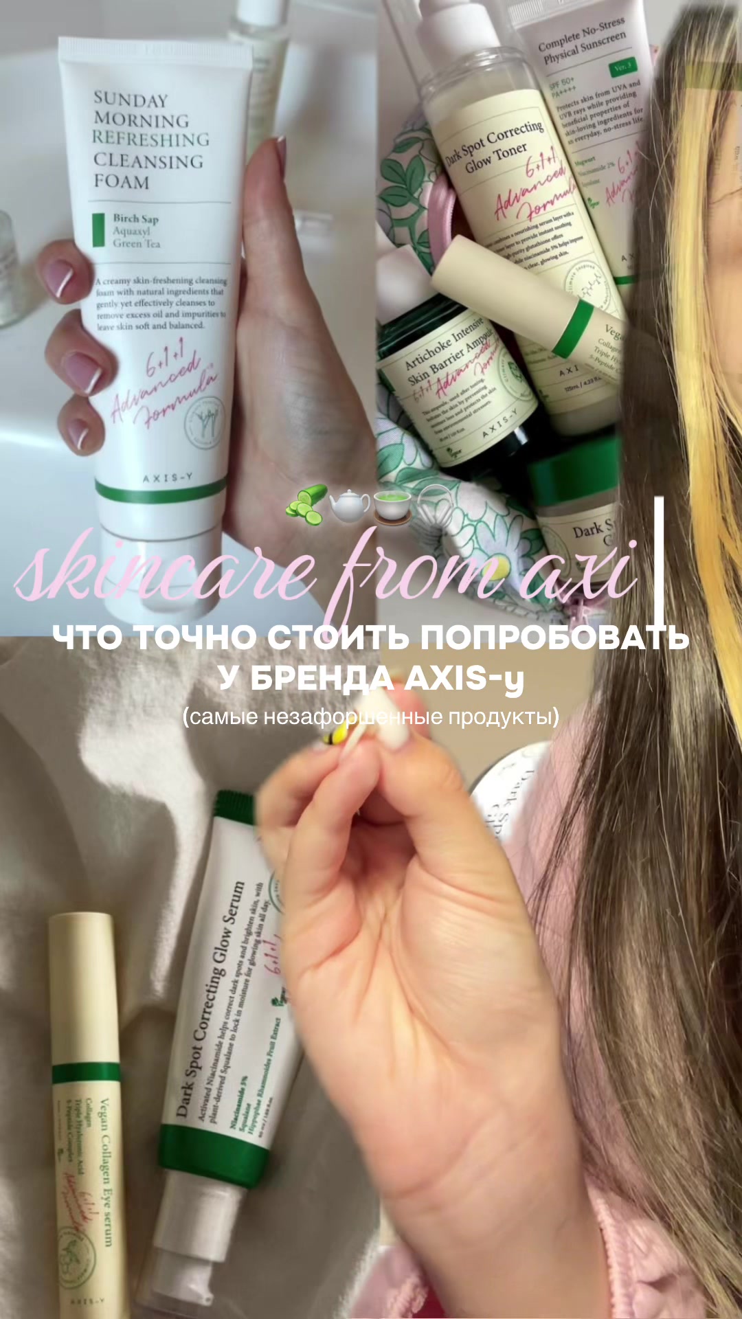 @тгк: vanilllabeauty🧁