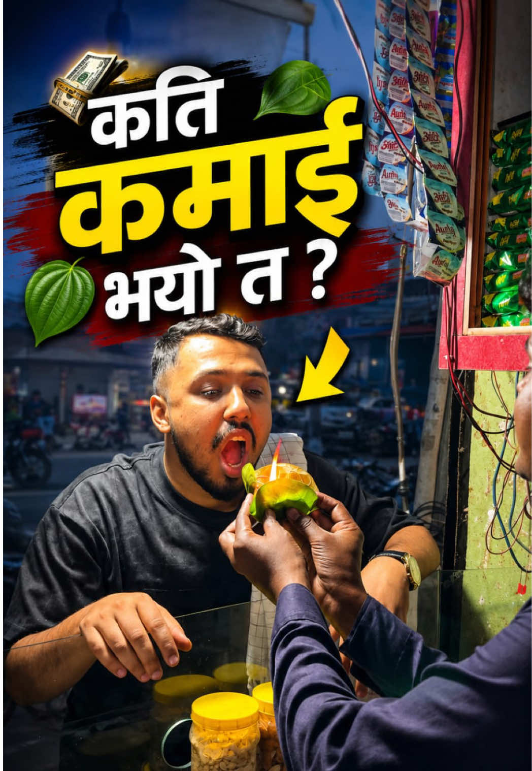 @Netra Neupane 2.0