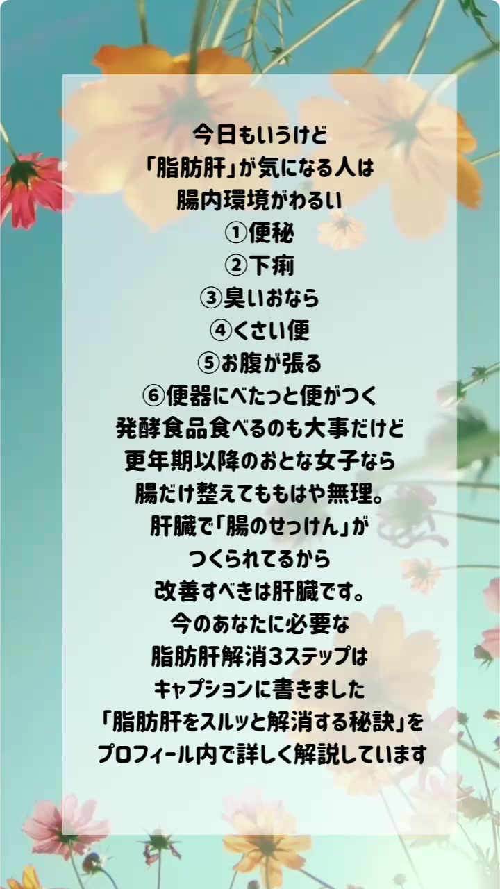 @肝臓ピカピカ健康Be（美）コーチひろみ