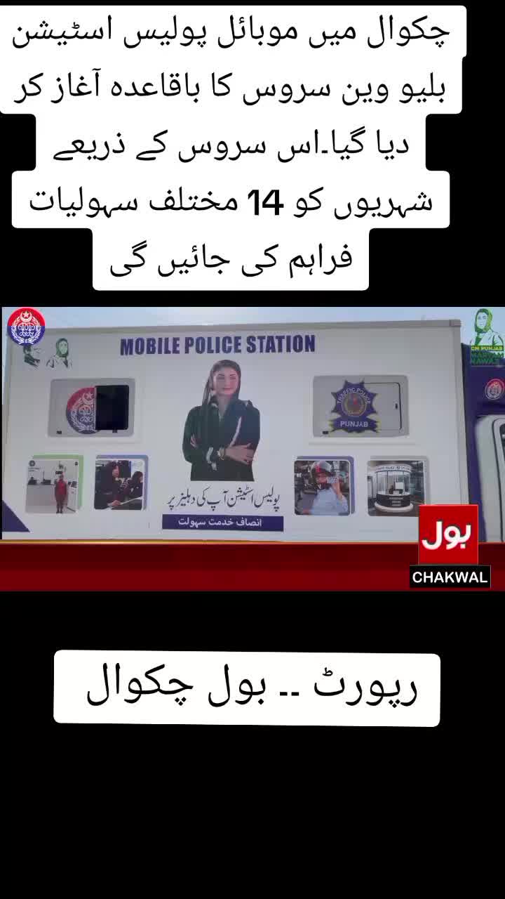 @BOL CHAKWAL