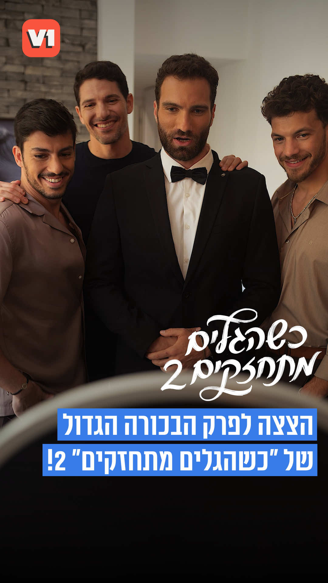 @V1 israel