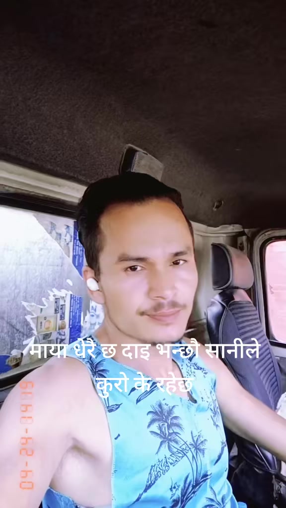 @तिम्रो याद्ले सताएको छ सानु😭?