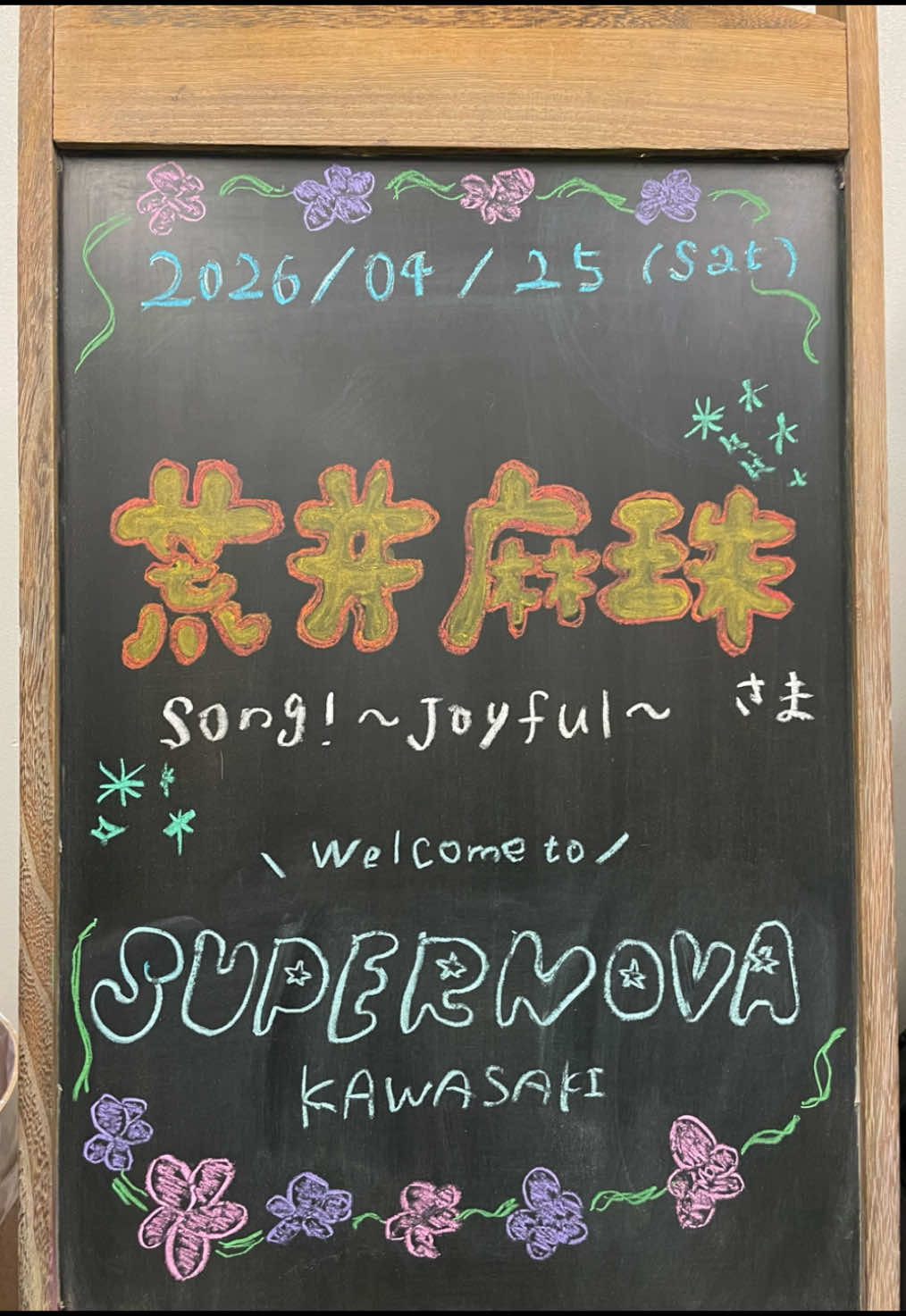 @SUPERNOVA KAWASAKI