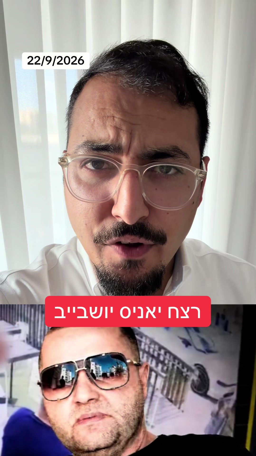 @אריאל עידן - כתב ערוץ 14 בדרום