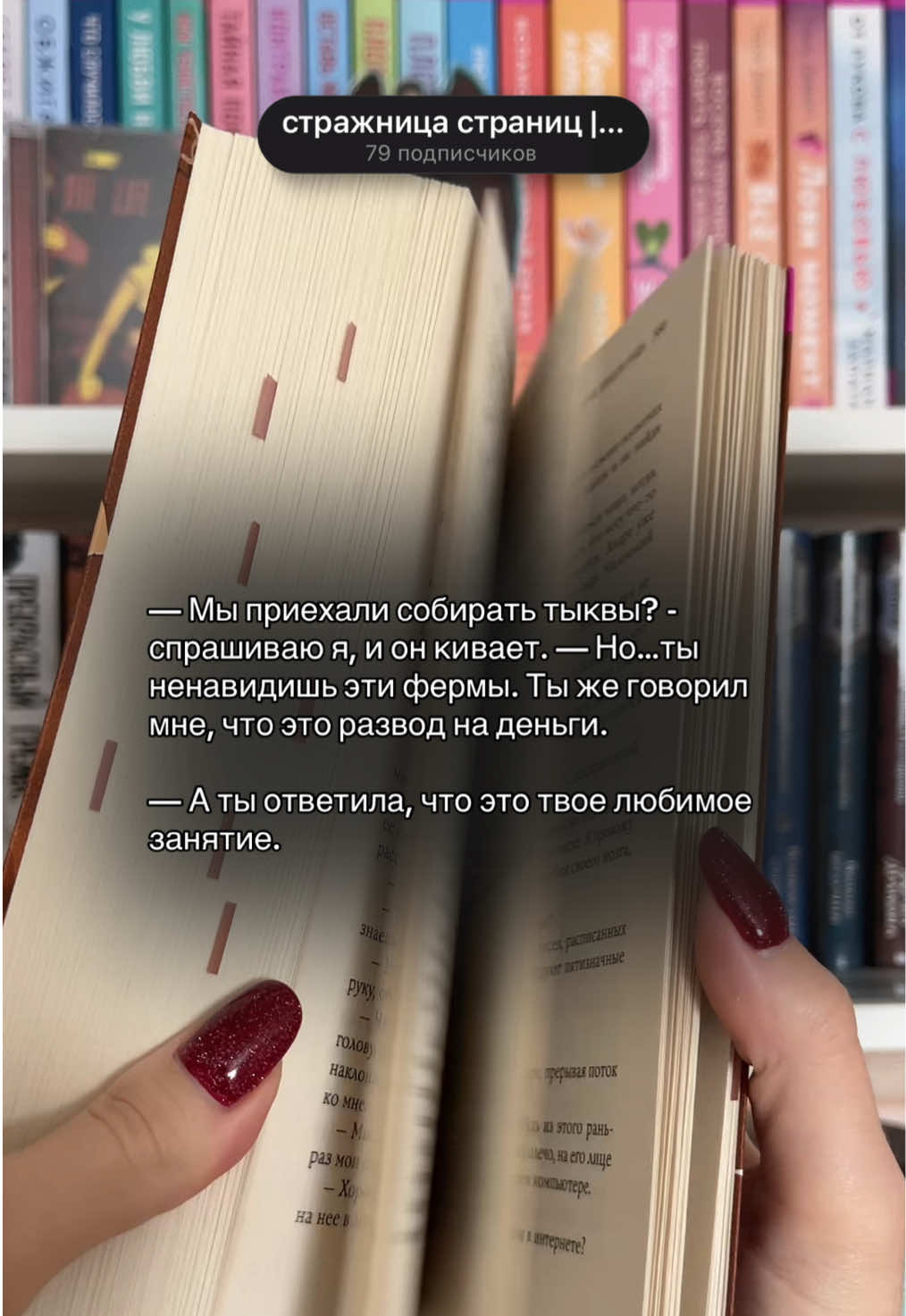 @Стражница страниц 📚