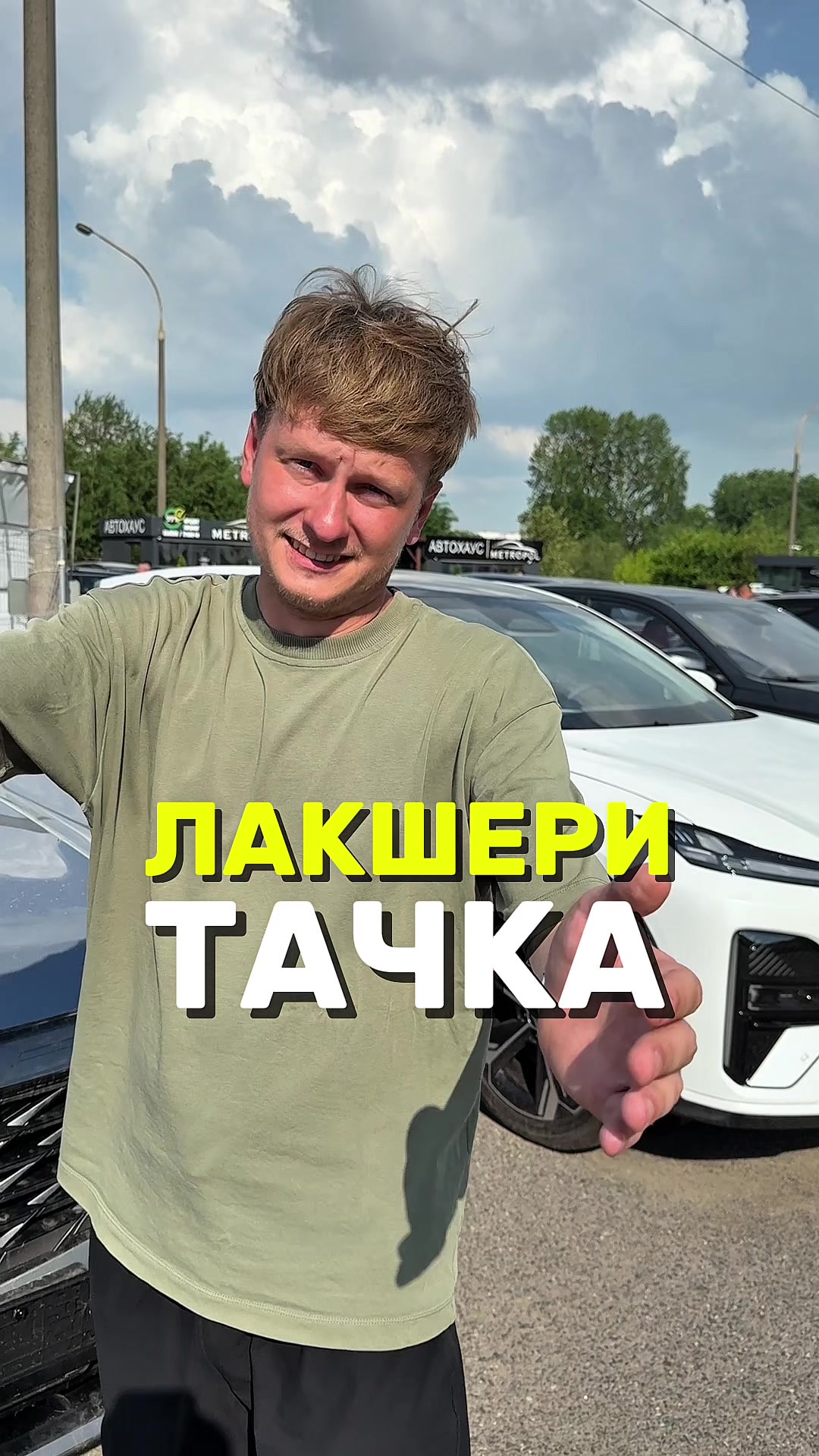 @МЕТРОПОЛЬ АВТО | МИНСК