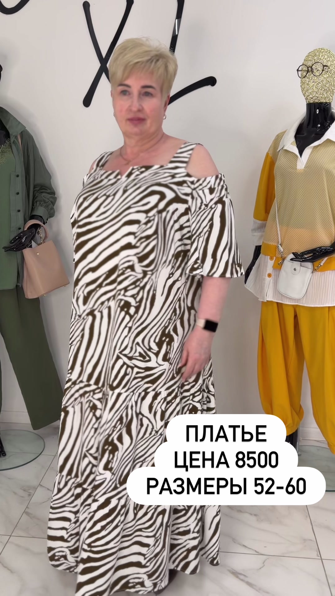 @Плюссайз одежда