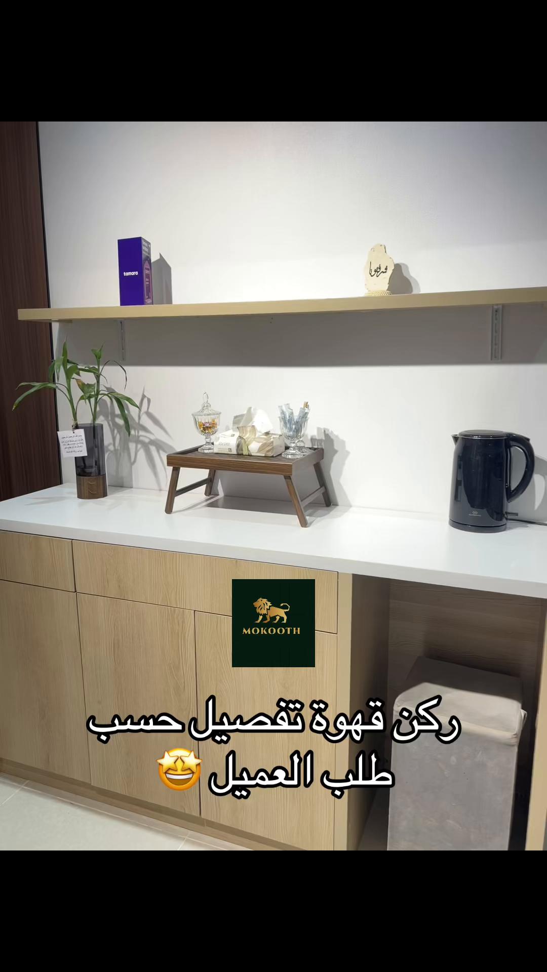 @مكوث التجارية