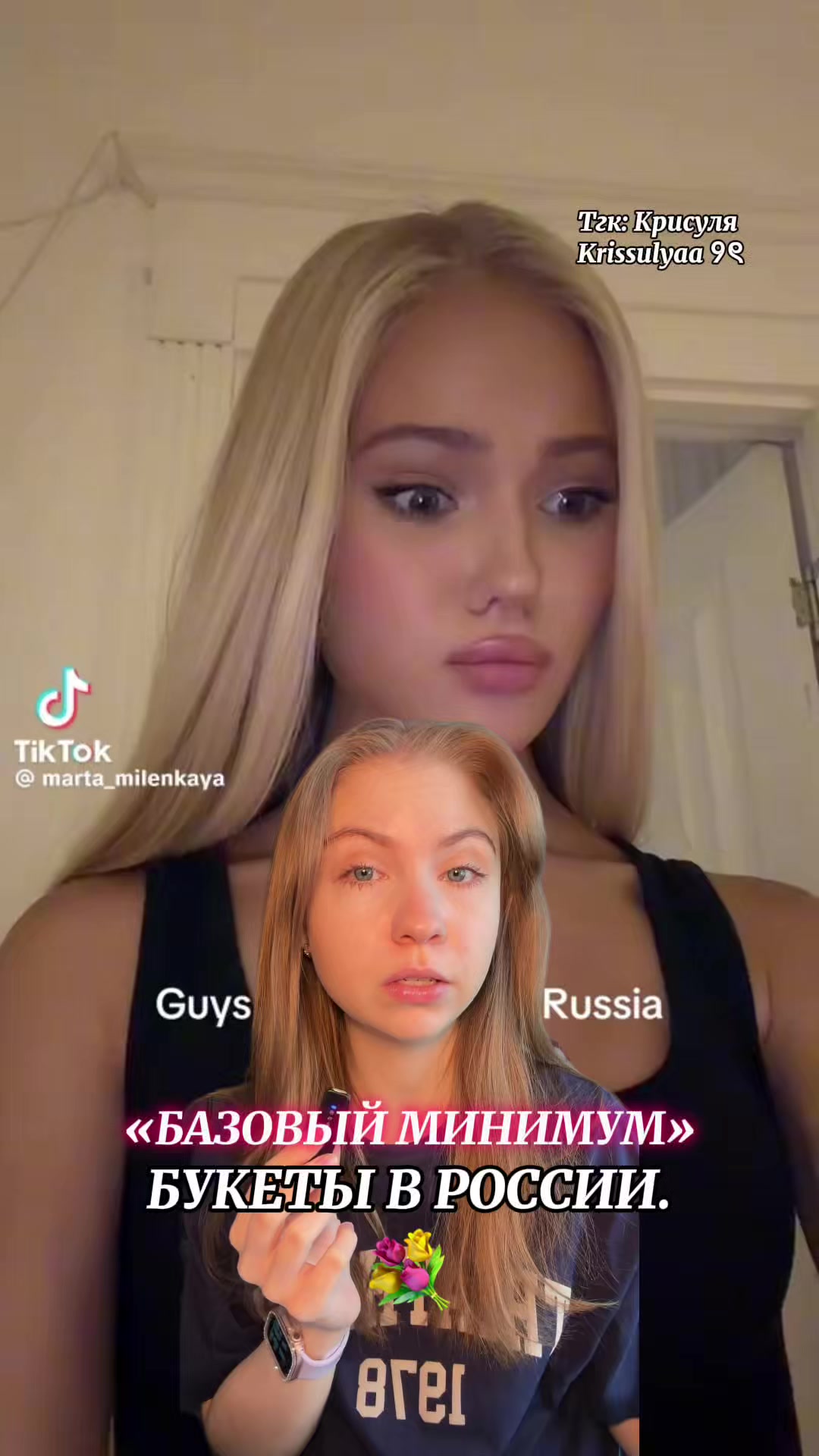 @Тгк : Крисуля Krissulyaa ୨ৎ