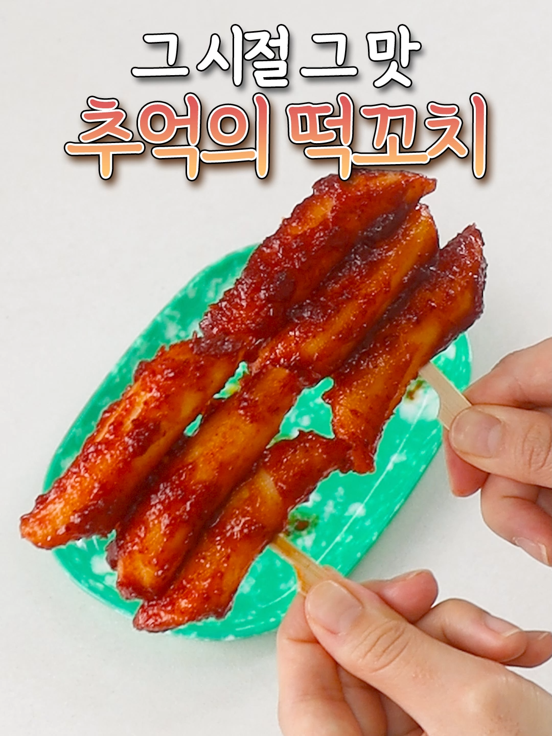 @신내린셰프
