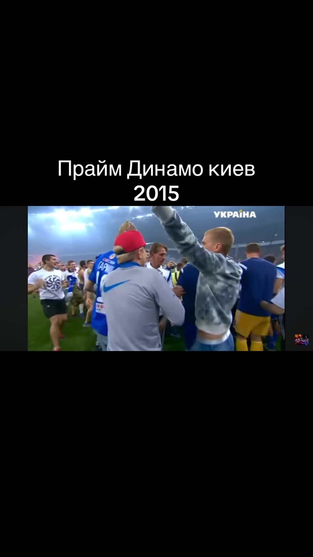 @Біло-синій фан