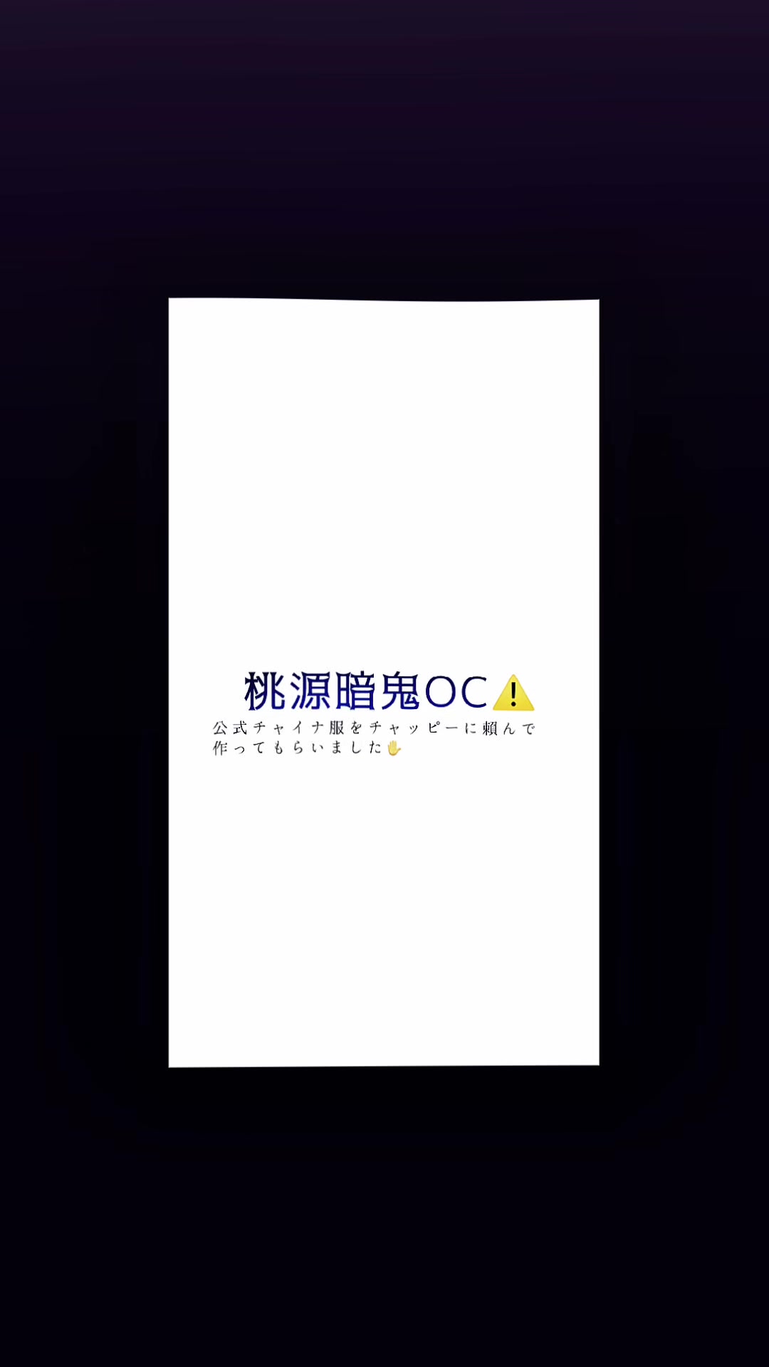 @天乃透葉