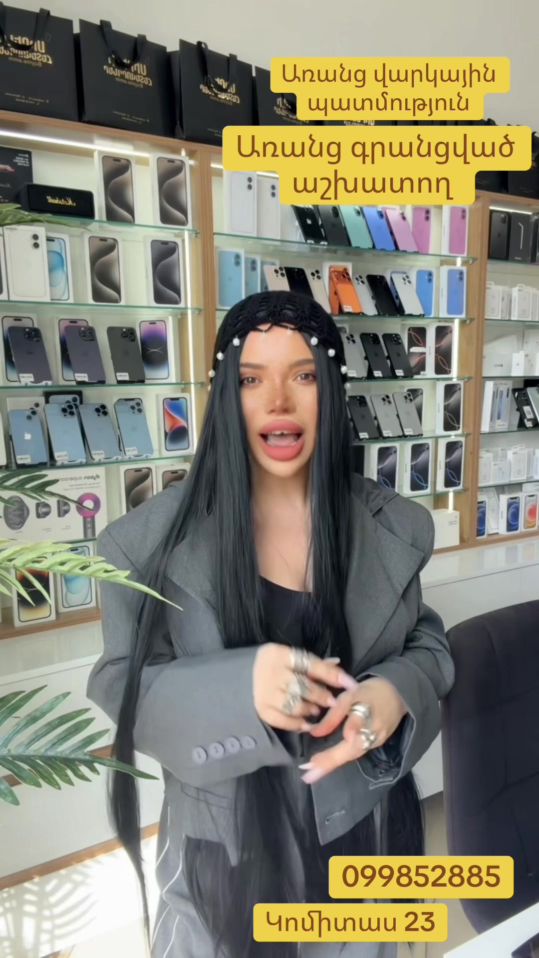 @fullphone.am