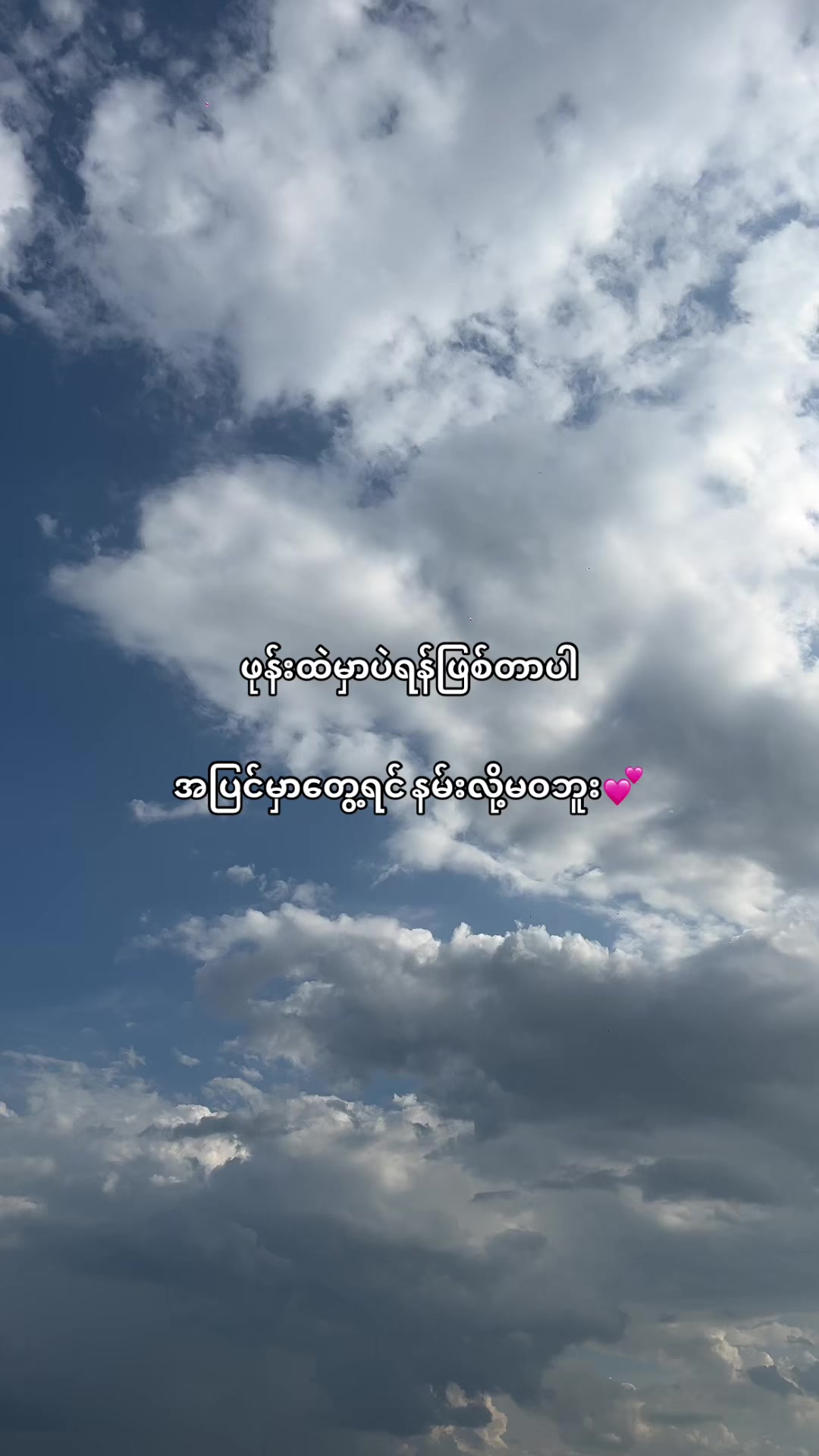 @๐๐ข๐ง ๐๐ก๐๐ง๐ญ๐งธเพเฝฒ
