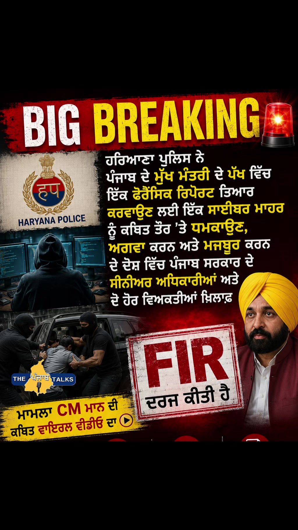 @Punjabtalks