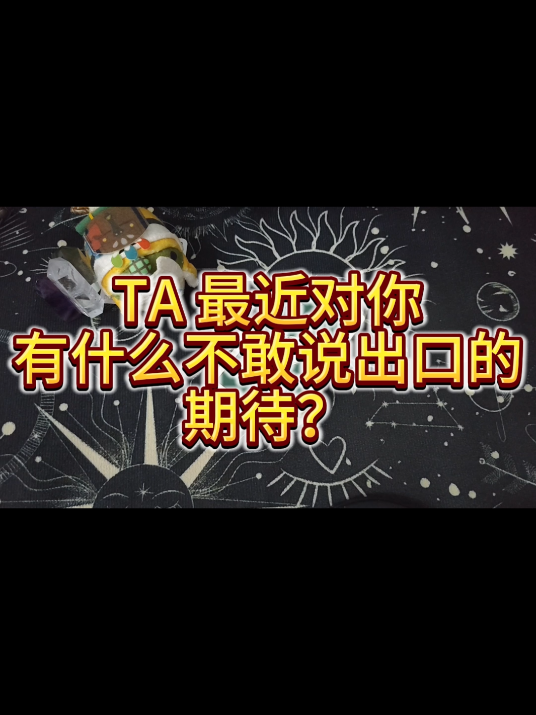 @啊七塔羅✨