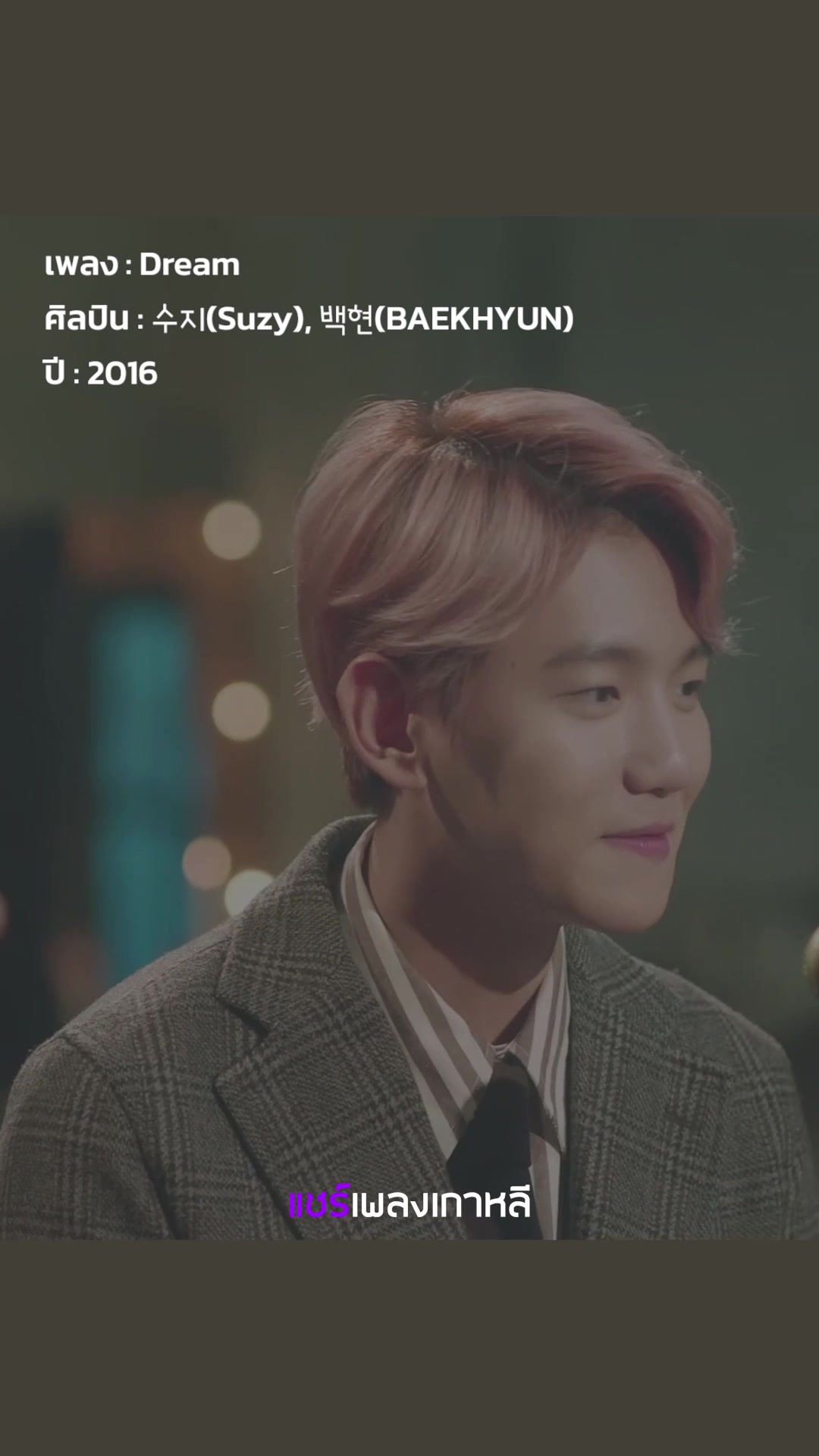 @แชร์เพลงเกาหลี