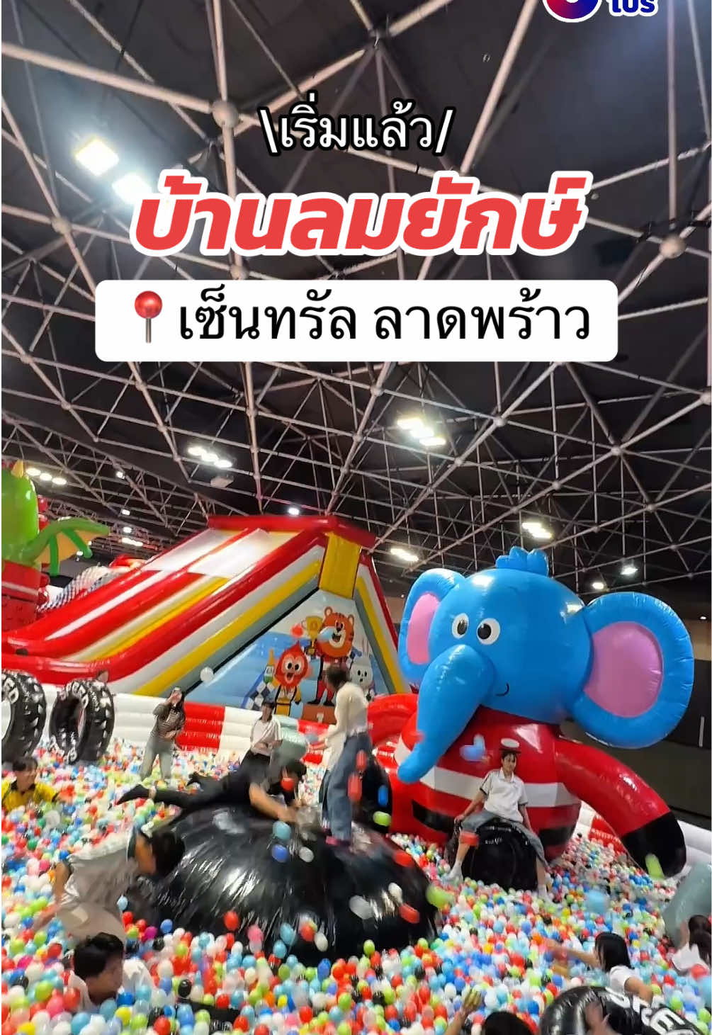 @ชอบโปร - ShobPro