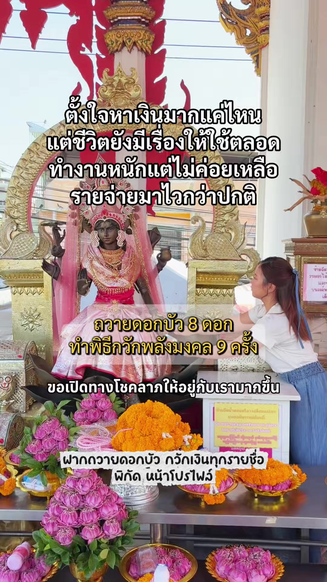 @มามู ออนไลน์ - ฝากไหว้ขอพร