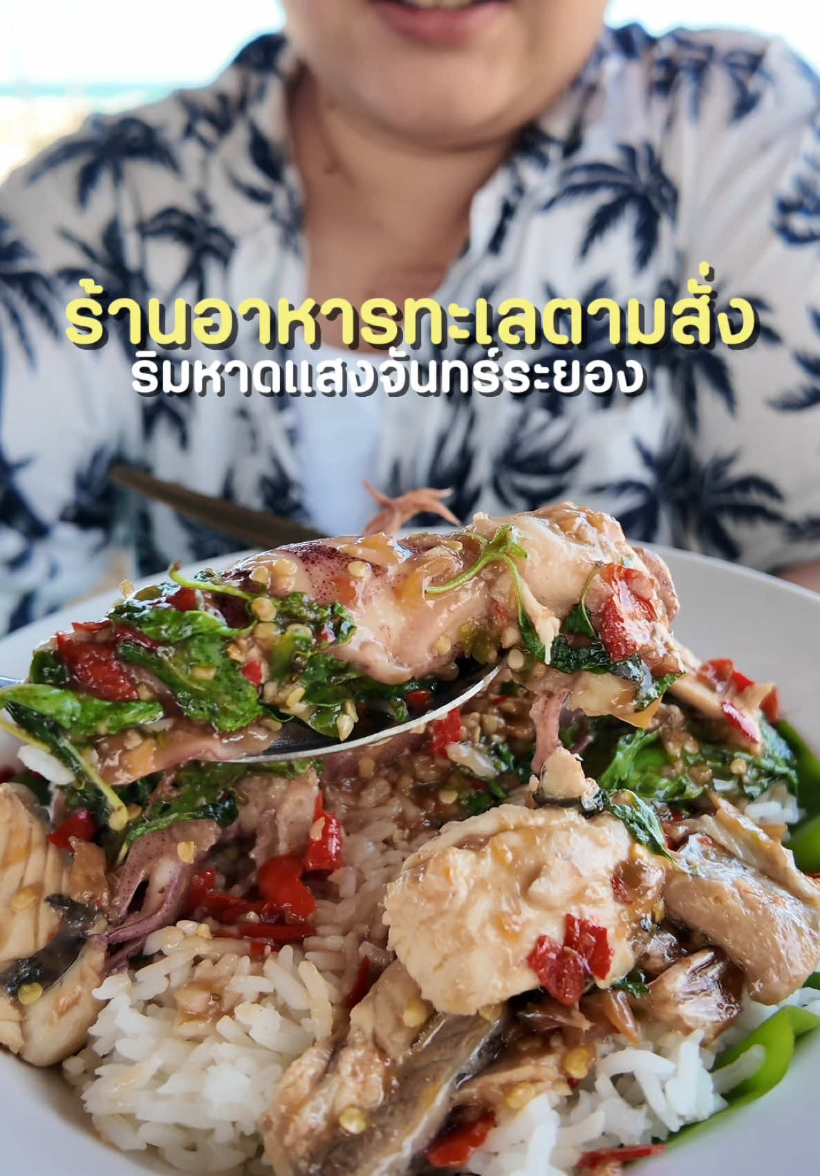 @ต้นอ้อที่ชอบรีวิว
