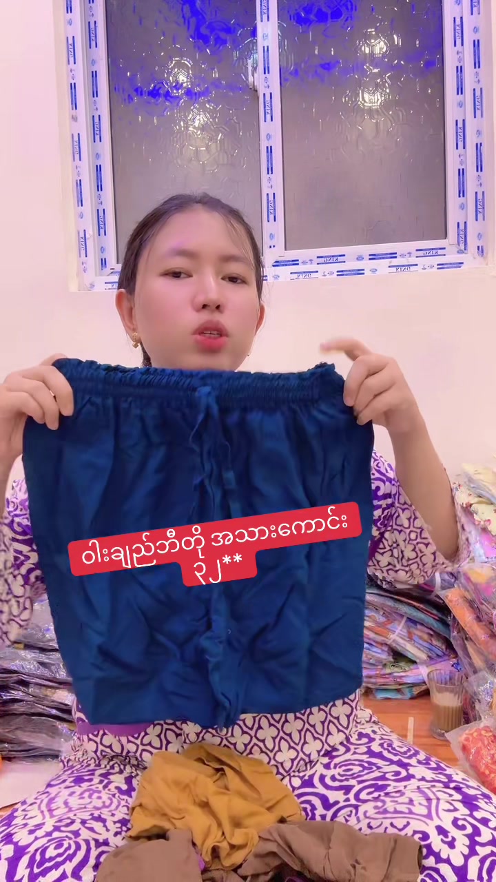 @ဇာခြည် online shop