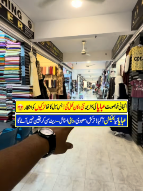 @Karachi Ki Duniya 2