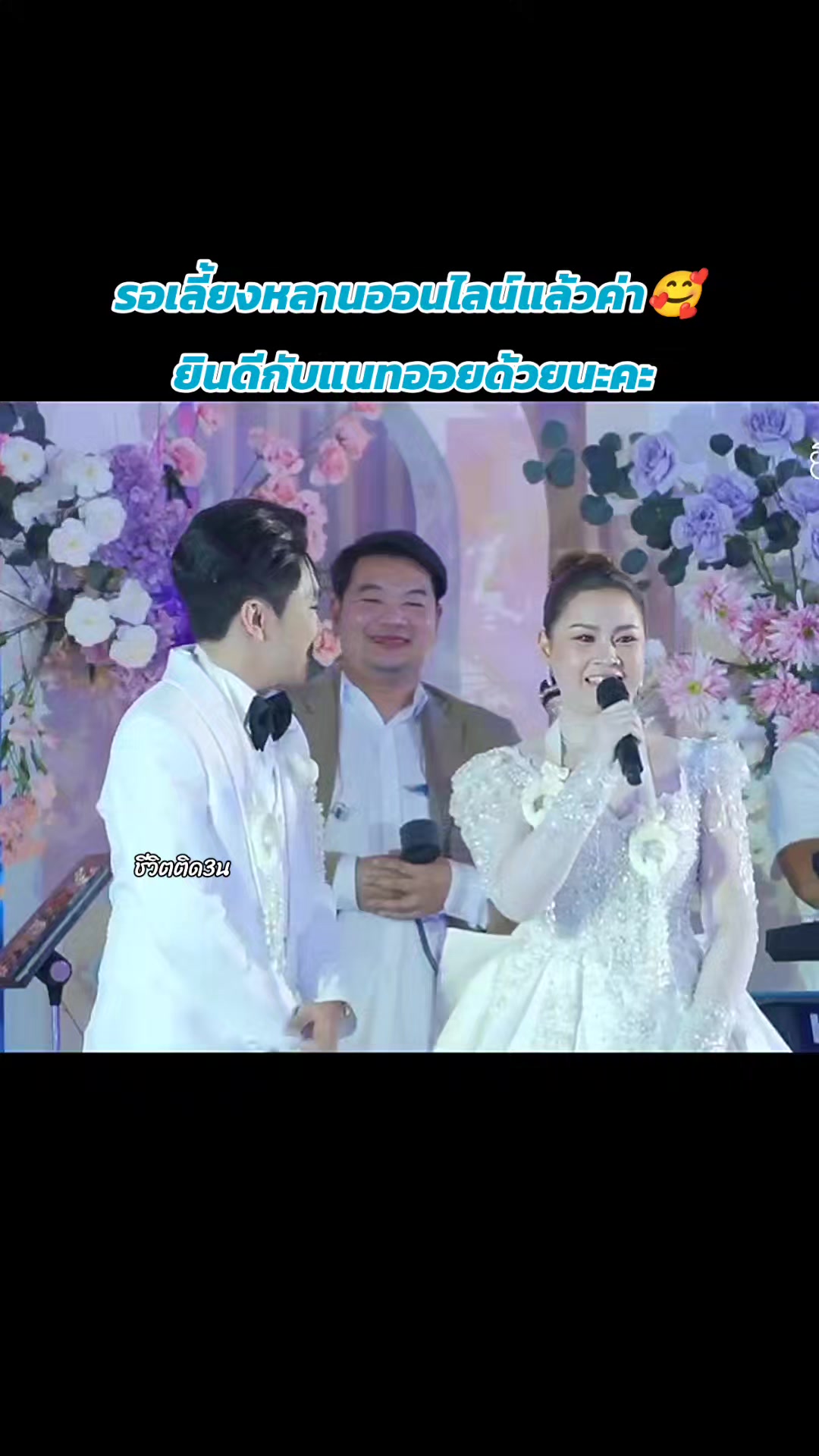 @ชีวิตติด3น. 💜🧡💙