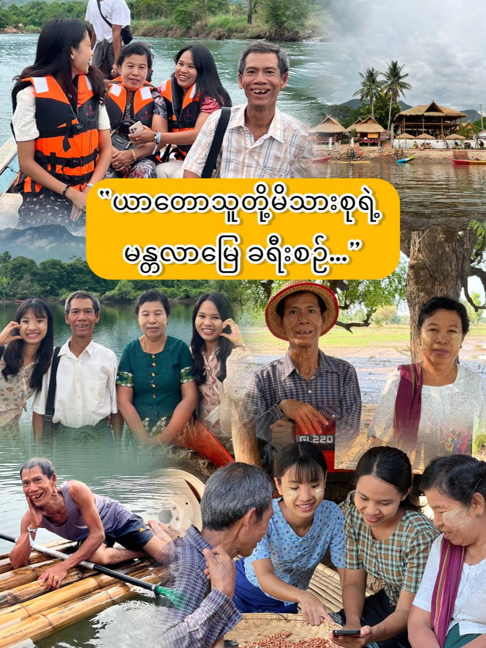 @Yar Taw Thu - ယာတောသူ