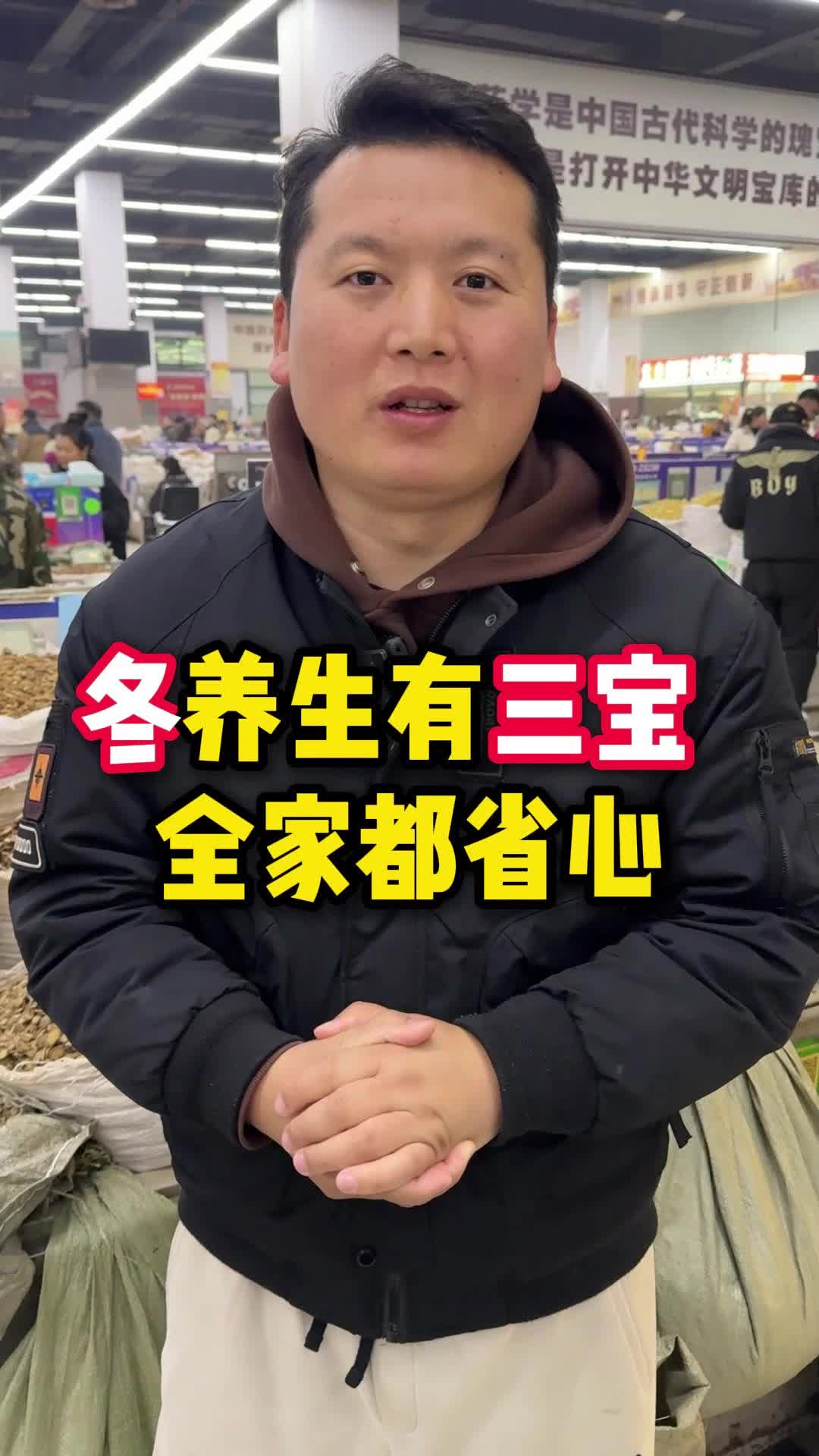 @大头说滋补