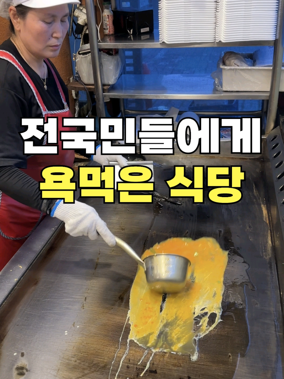@맛집남자foodman