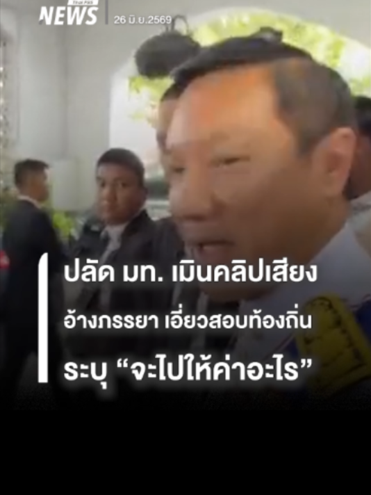 @Thai PBS news