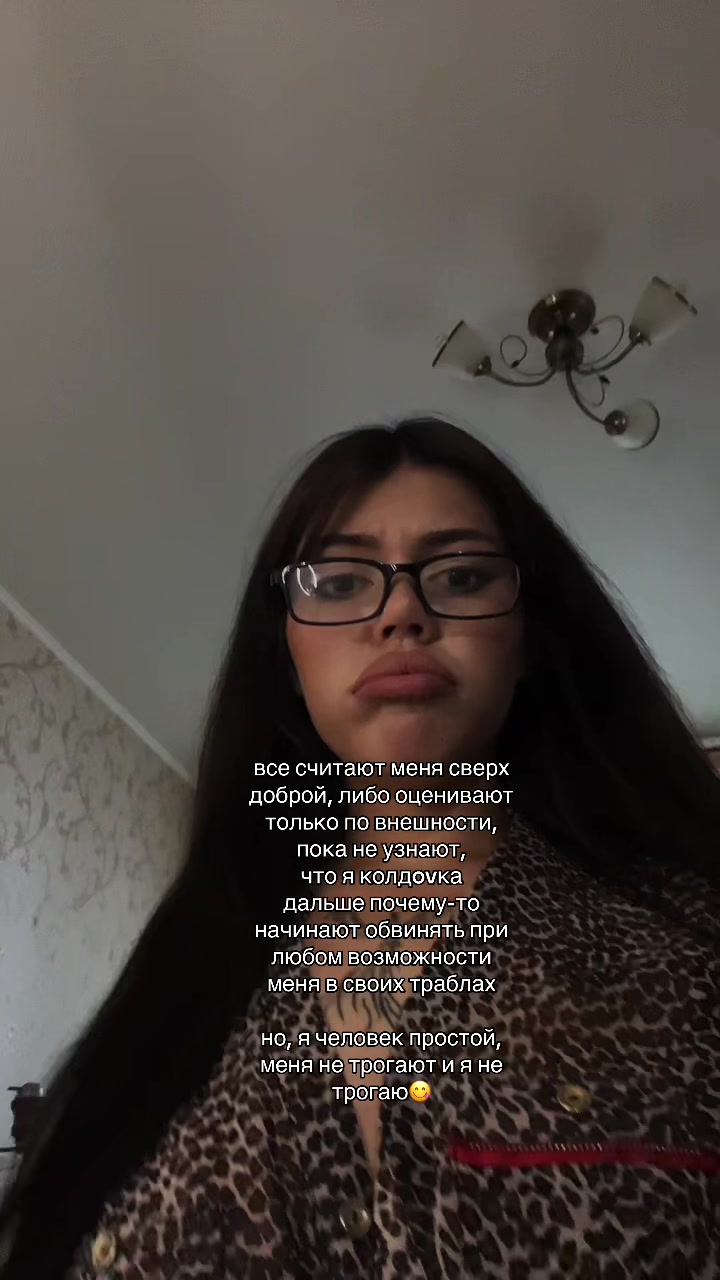 @⛓️Окаянная Яна⛓️