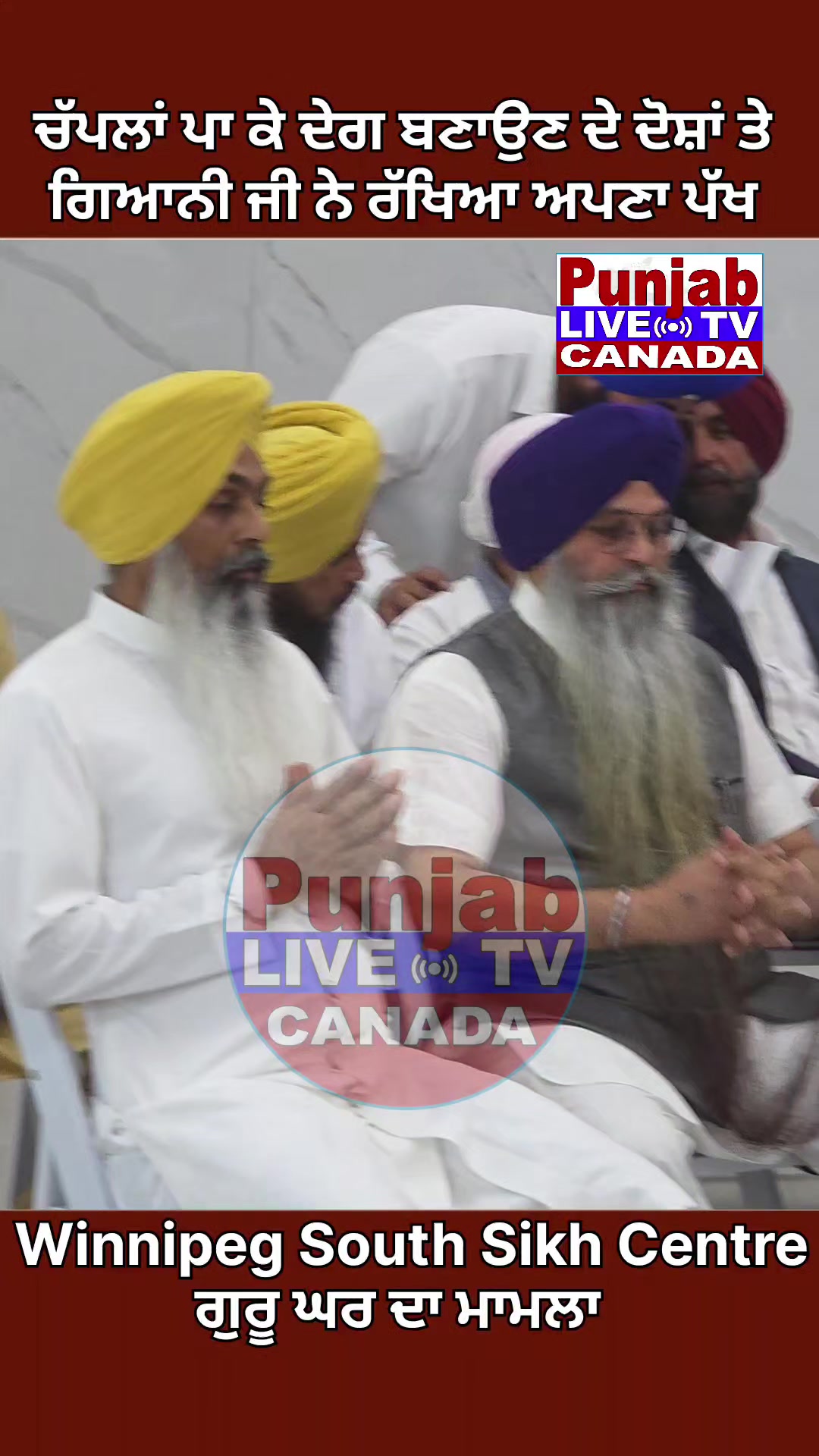 @PunjabLiveTv Canada