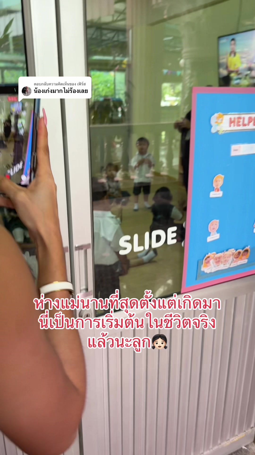 @เจ๊โบว์ป้ายยา😍