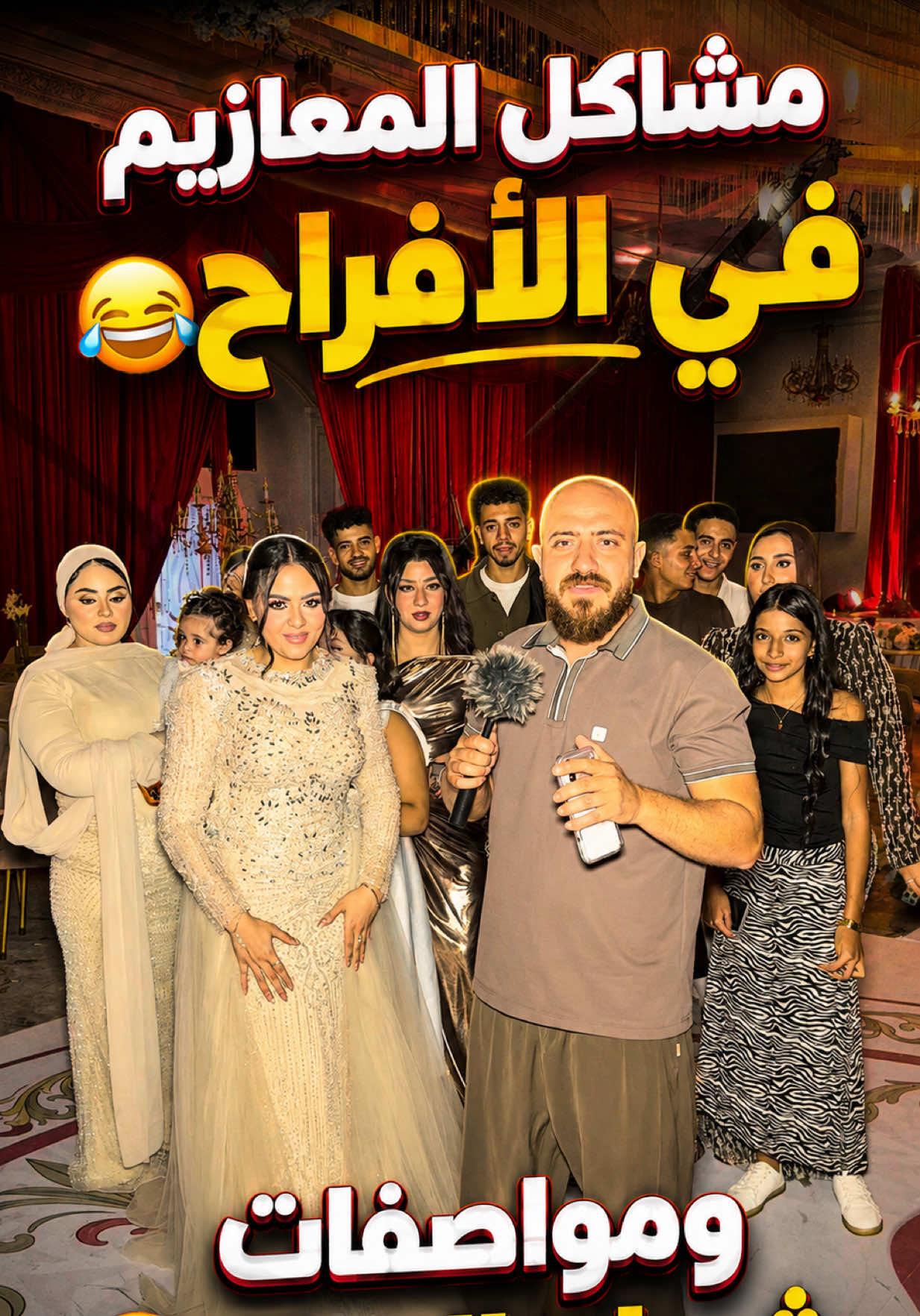 @محمد شعلة 🔥🎤