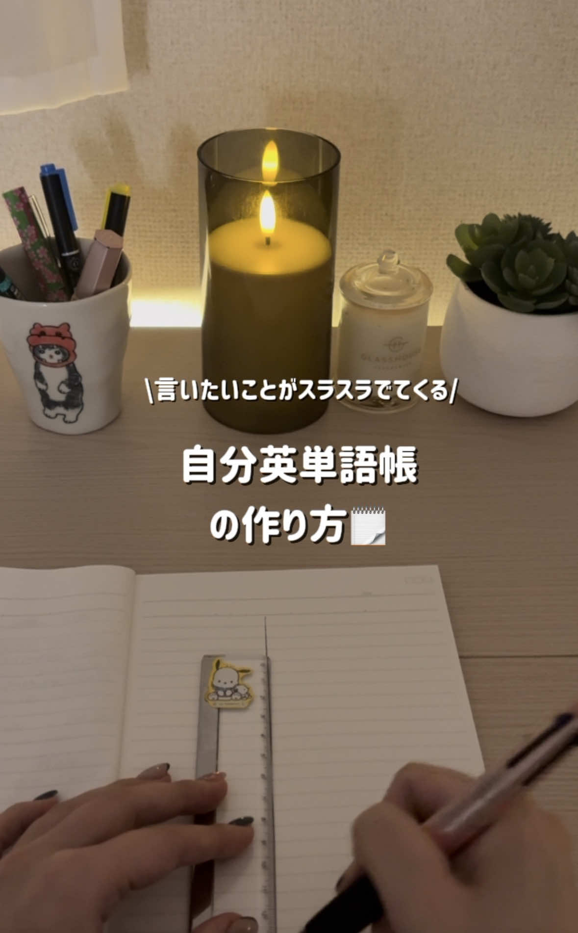 @english_yui