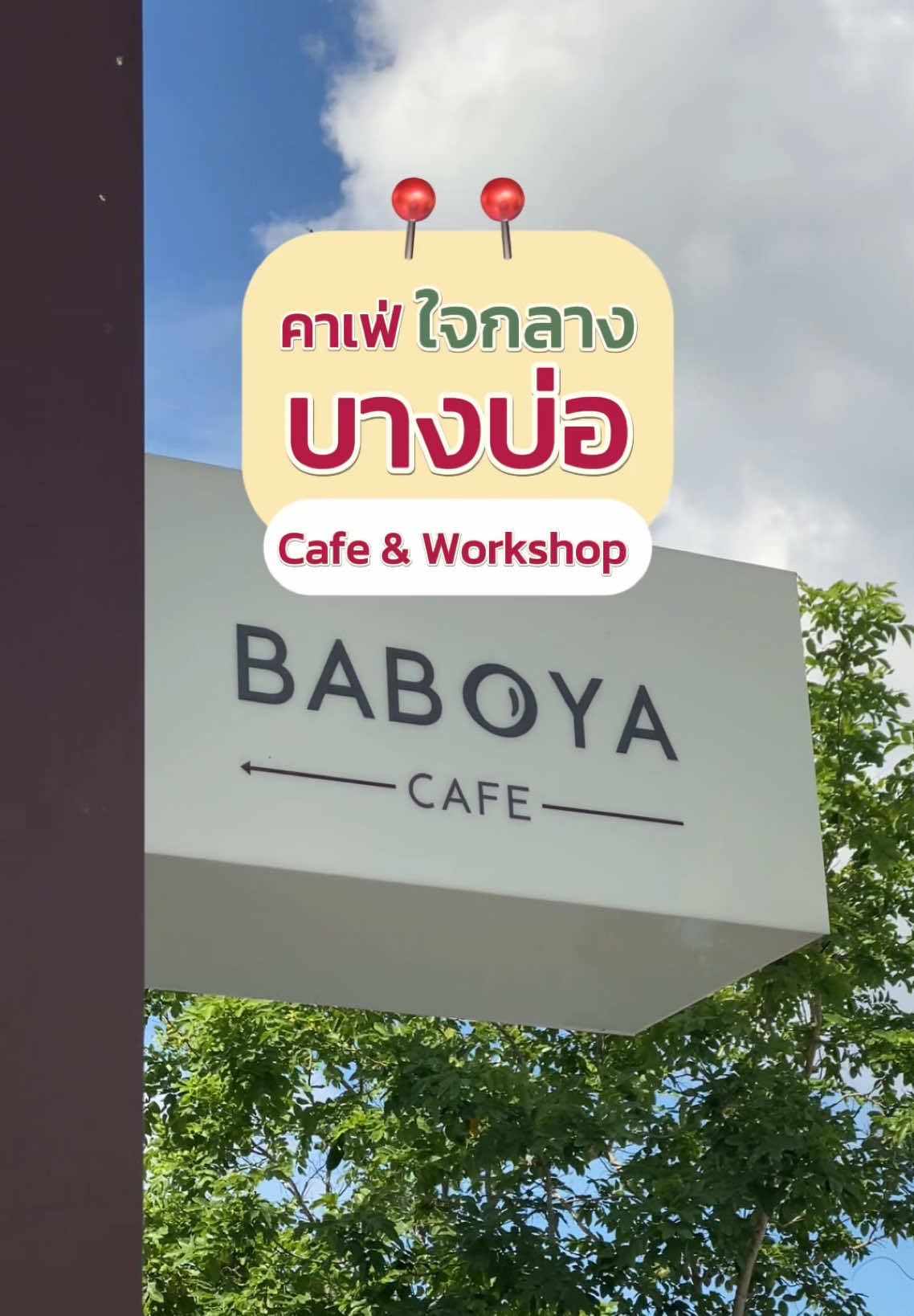 @Baboya cafe