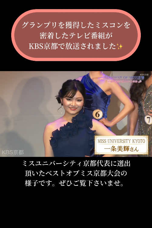 @一条 美輝