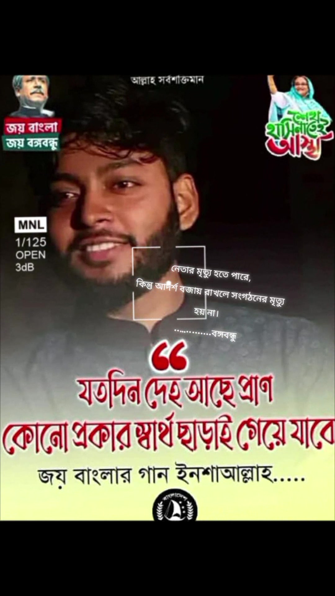 @৯ নং উওর জয়পুর ইউনিয়ন ছাএ লীগ